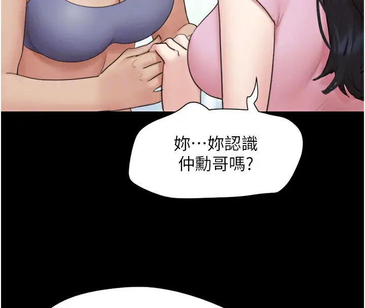 漫画《韶恩》第17话第24张图