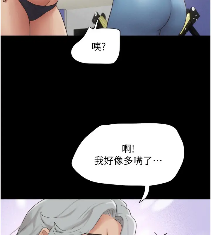 漫画《韶恩》第17话第26张图
