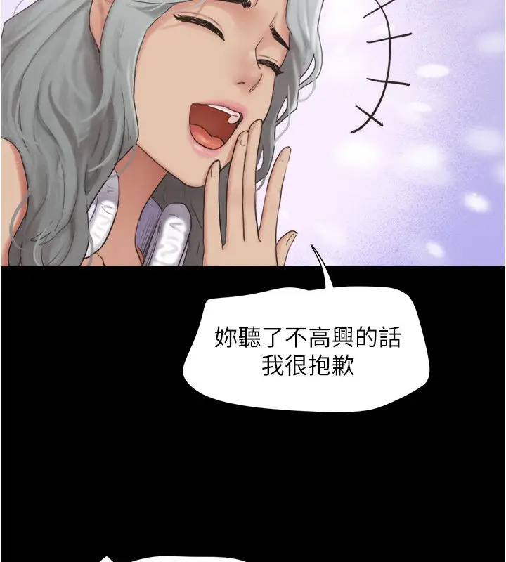 漫画《韶恩》第17话第27张图