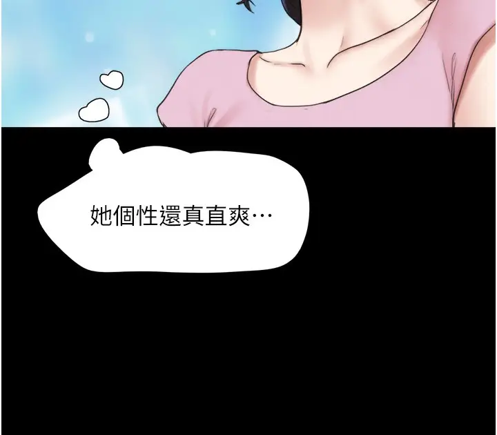 漫画《韶恩》第17话第29张图
