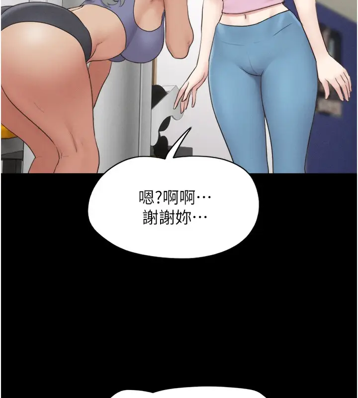 漫画《韶恩》第17话第31张图