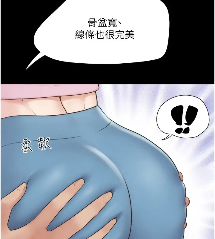 漫画《韶恩》第17话第32张图