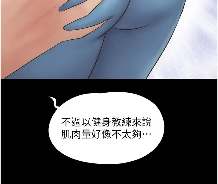 漫画《韶恩》第17话第33张图