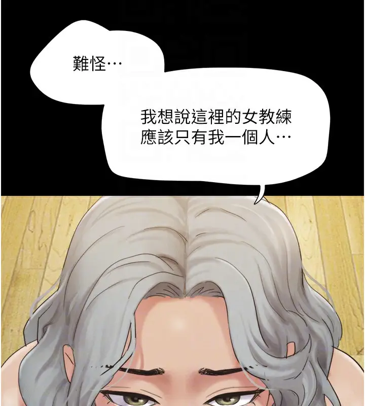 漫画《韶恩》第17话第36张图