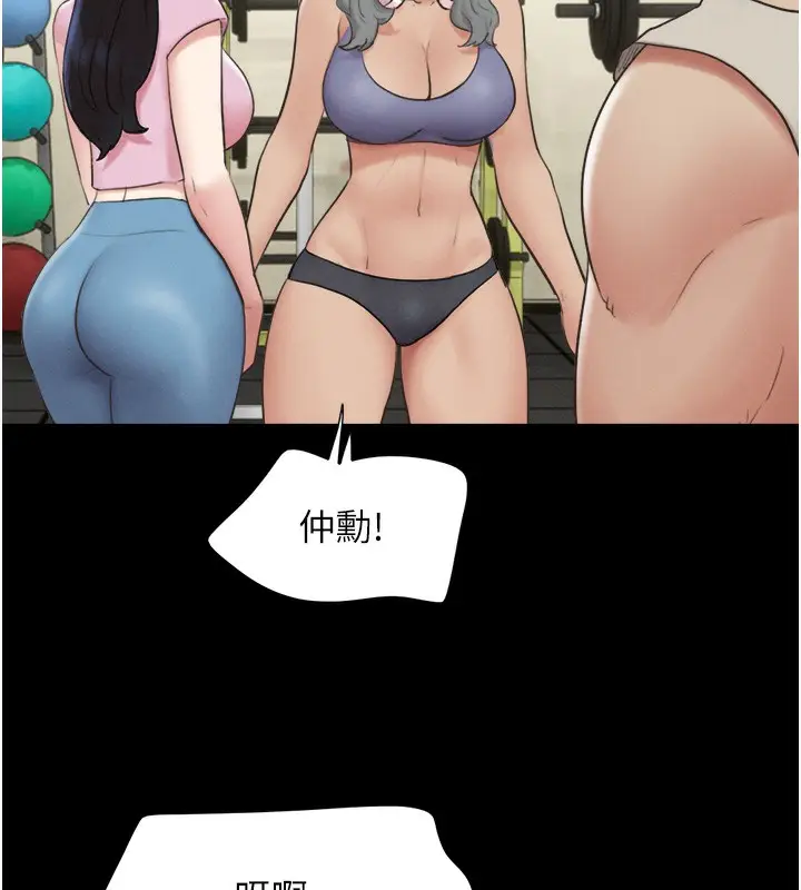 漫画《韶恩》第17话第39张图