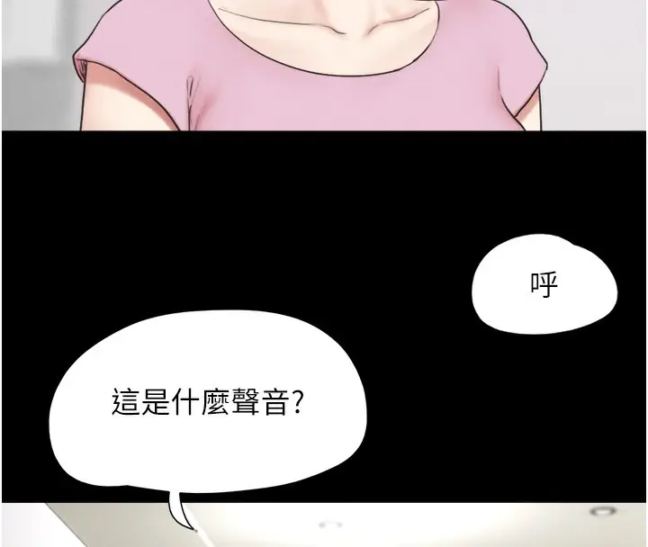漫画《韶恩》第17话第4张图