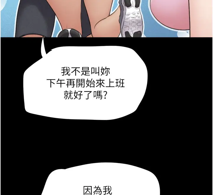 漫画《韶恩》第17话第41张图