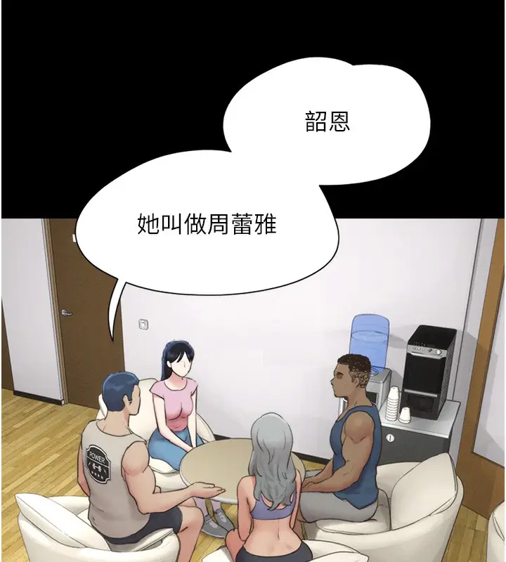 漫画《韶恩》第17话第45张图