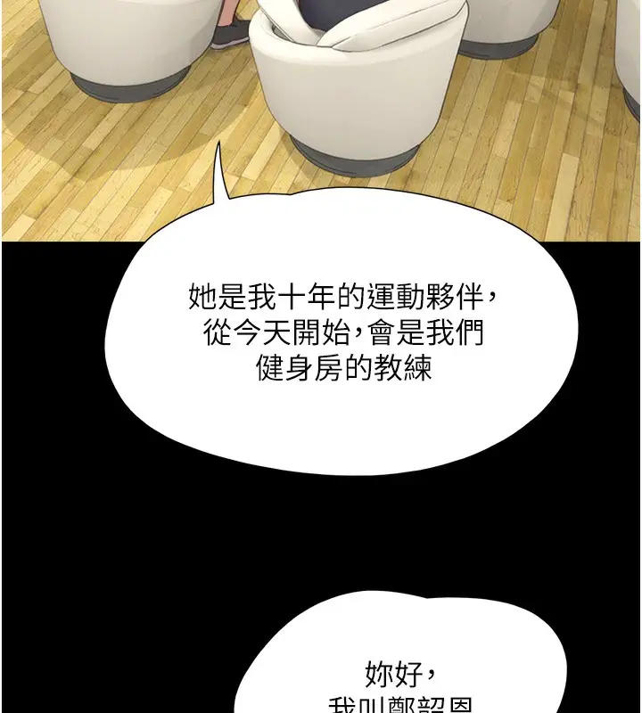 漫画《韶恩》第17话第46张图
