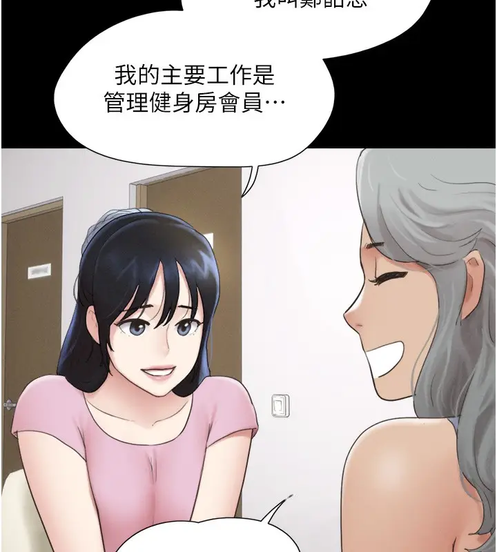 漫画《韶恩》第17话第47张图