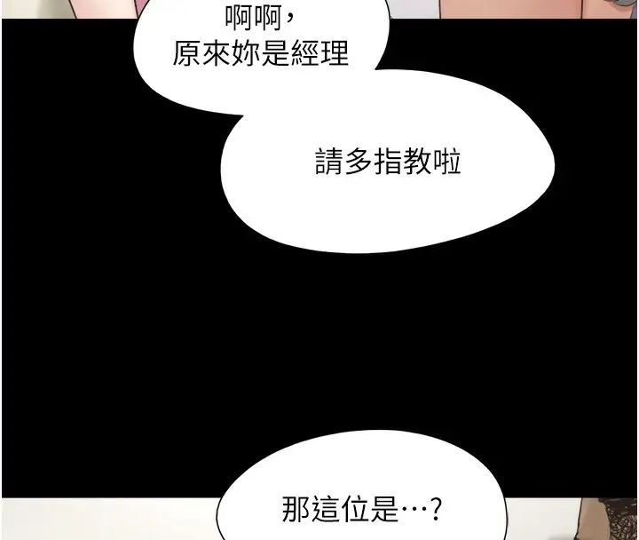 漫画《韶恩》第17话第48张图