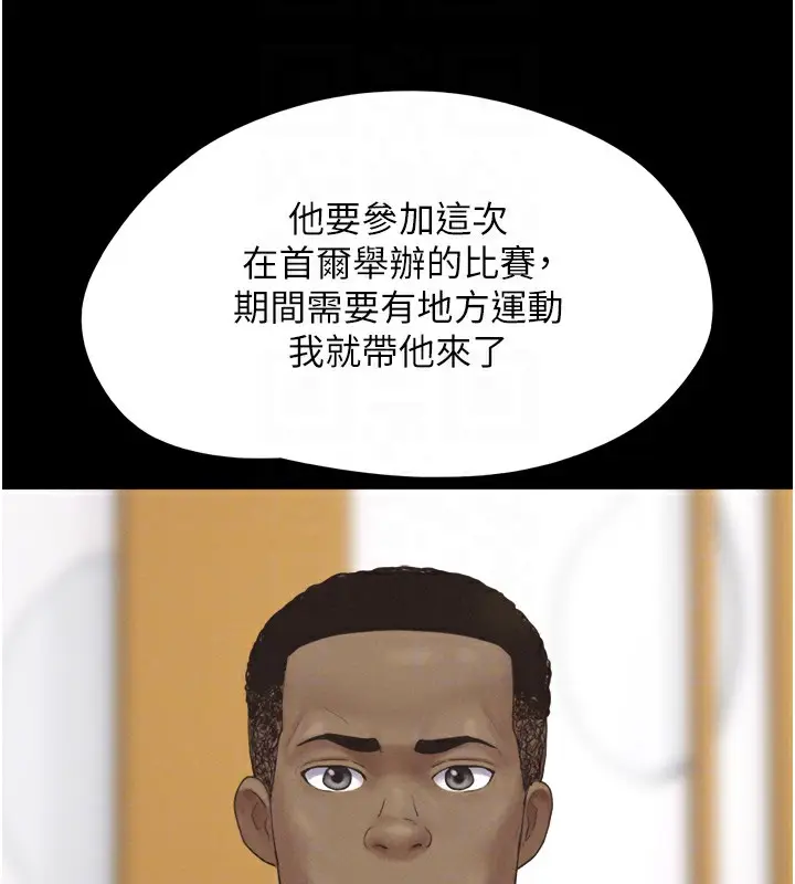 漫画《韶恩》第17话第50张图