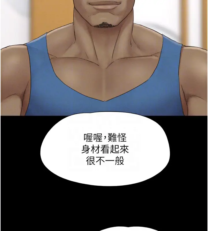 漫画《韶恩》第17话第51张图