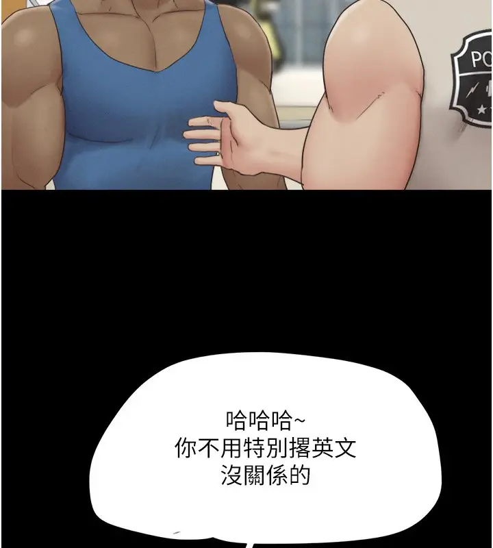 漫画《韶恩》第17话第53张图