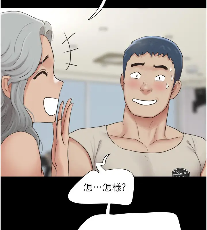 漫画《韶恩》第17话第54张图