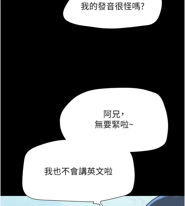 漫画《韶恩》第17话第55张图
