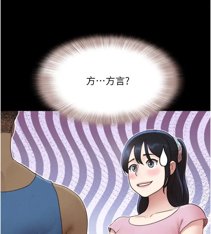 漫画《韶恩》第17话第58张图