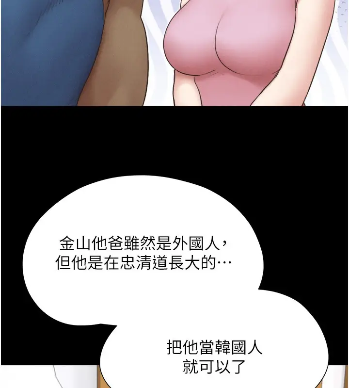 漫画《韶恩》第17话第59张图