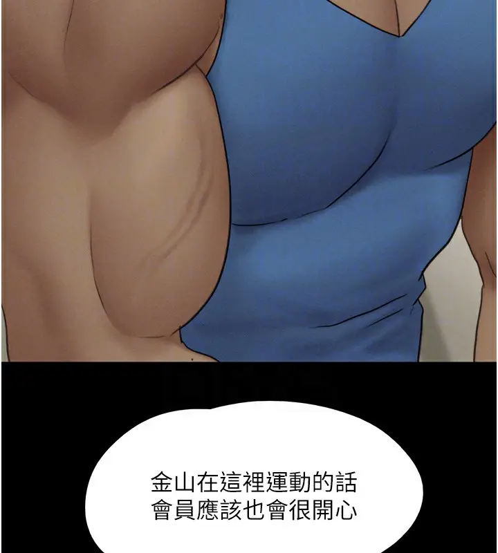 漫画《韶恩》第17话第64张图