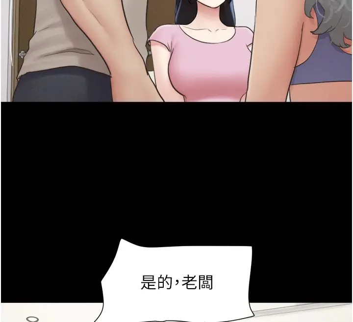 漫画《韶恩》第17话第69张图