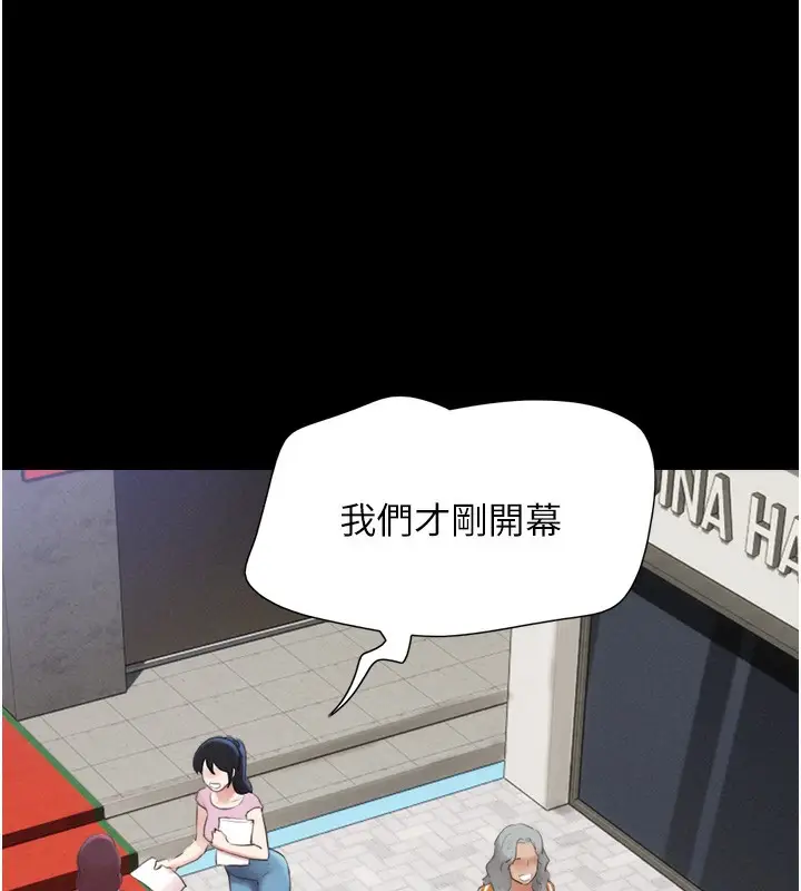 漫画《韶恩》第17话第74张图