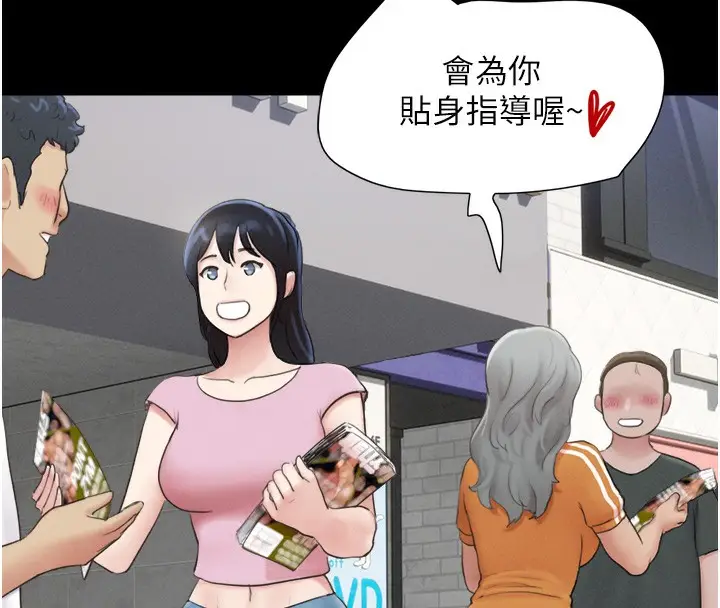 漫画《韶恩》第17话第76张图
