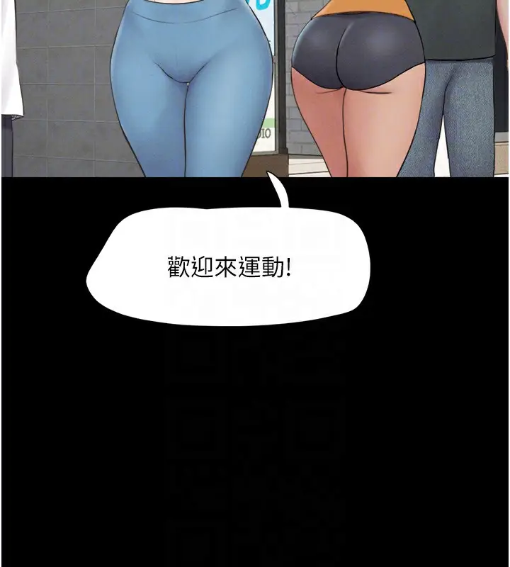 漫画《韶恩》第17话第77张图