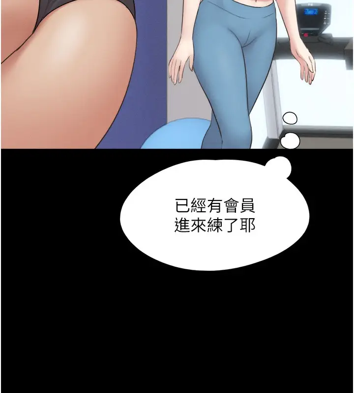 漫画《韶恩》第17话第9张图