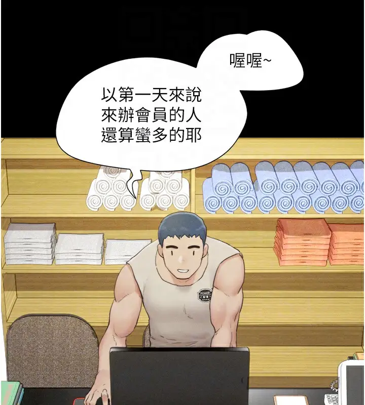 漫画《韶恩》第17话第90张图