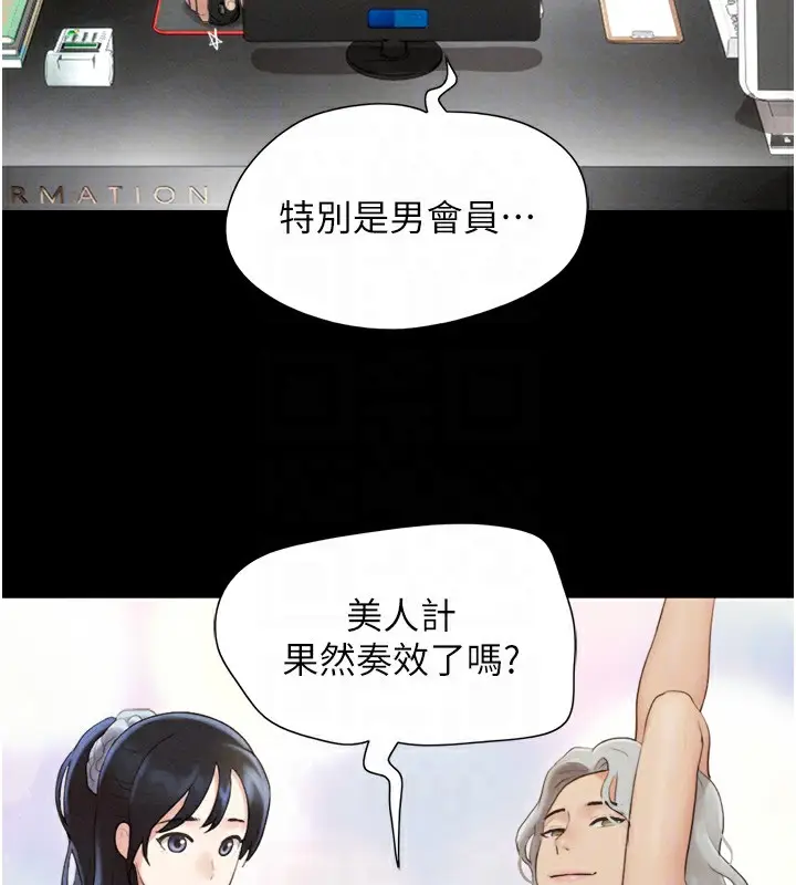 漫画《韶恩》第17话第91张图