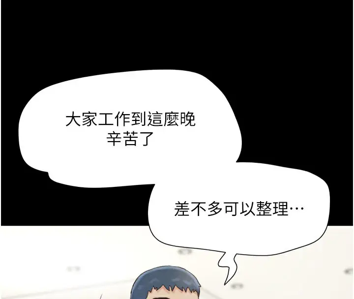 漫画《韶恩》第17话第93张图