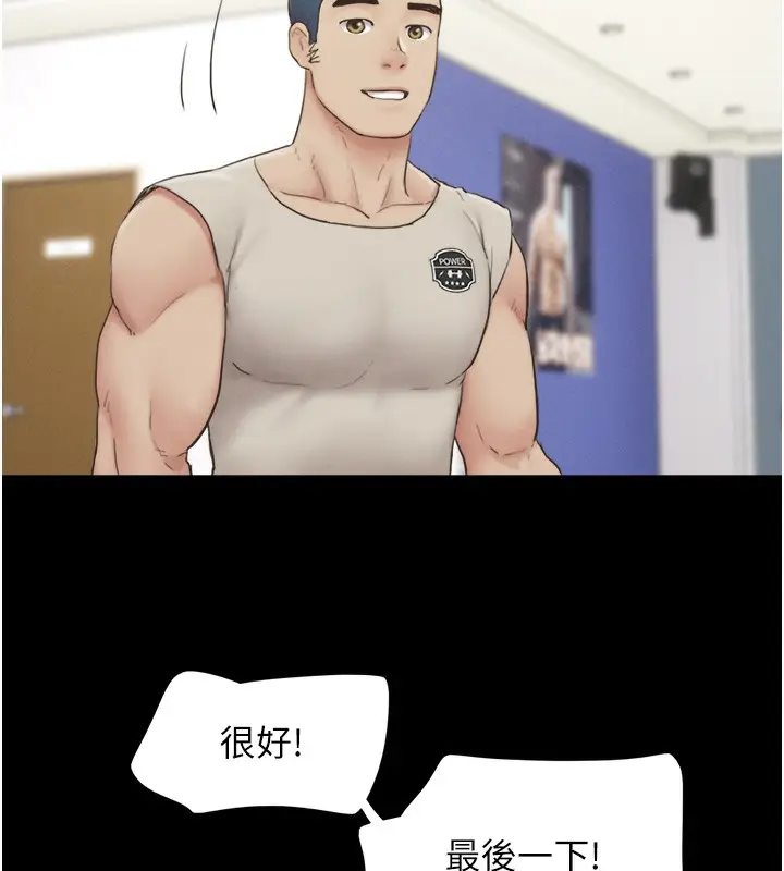 漫画《韶恩》第17话第94张图