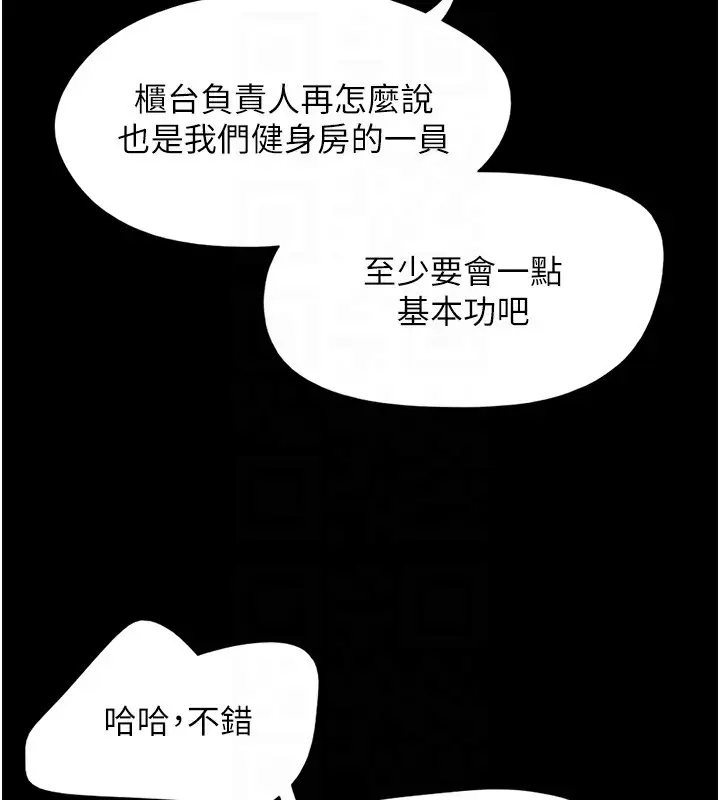 漫画《韶恩》第17话第98张图