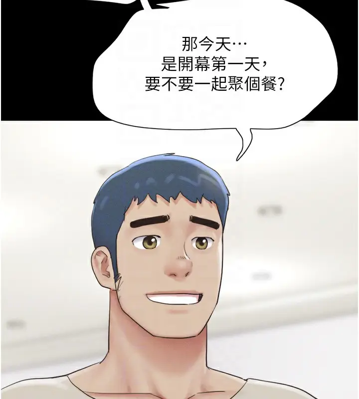 漫画《韶恩》第17话第99张图