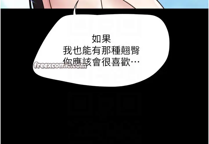 漫画《韶恩》第18话第100张图