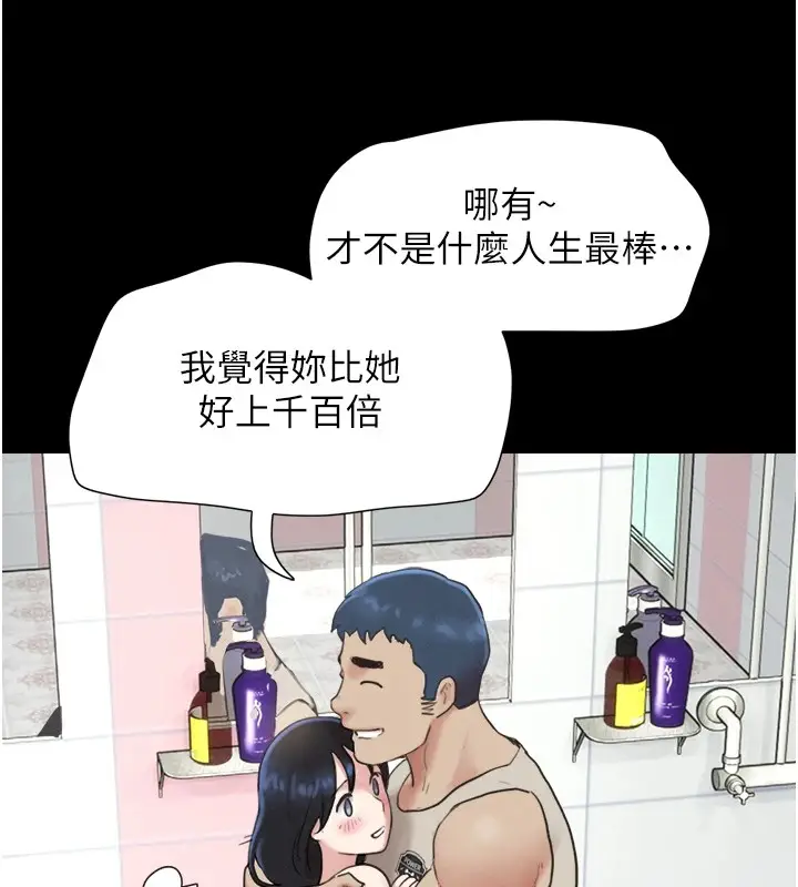 漫画《韶恩》第18话第101张图
