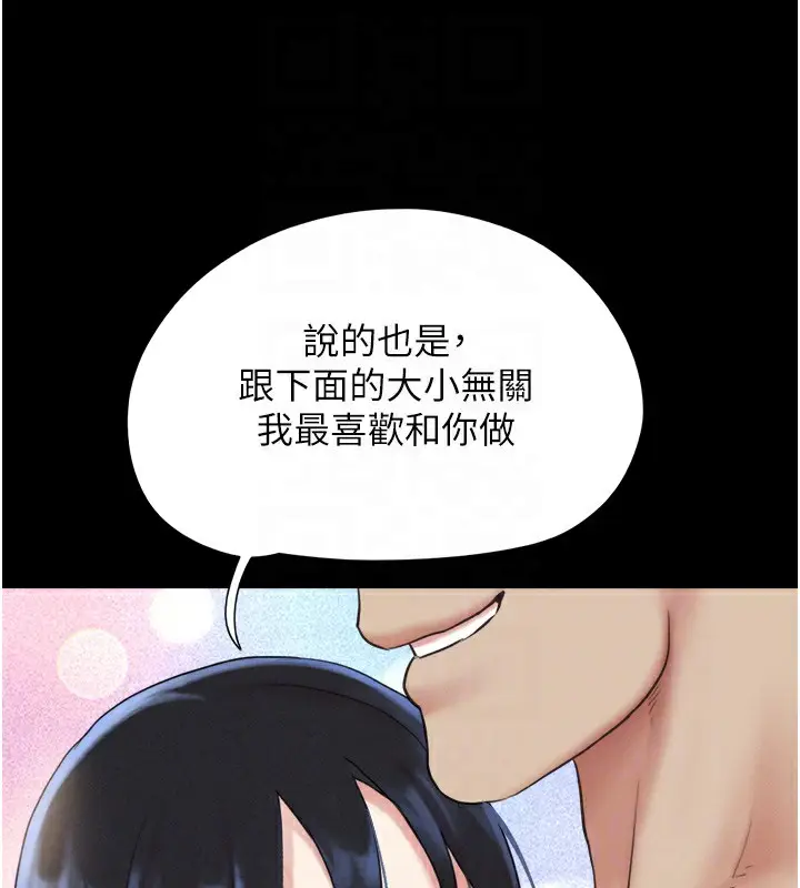 漫画《韶恩》第18话第105张图