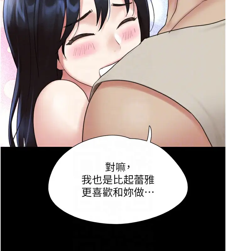 漫画《韶恩》第18话第106张图