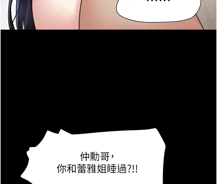 漫画《韶恩》第18话第108张图