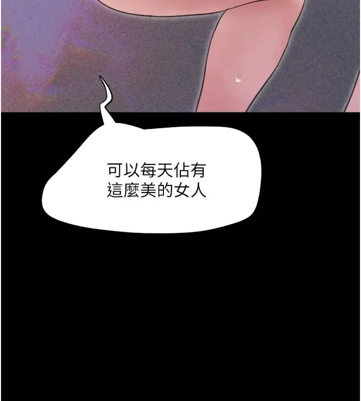 漫画《韶恩》第18话第11张图