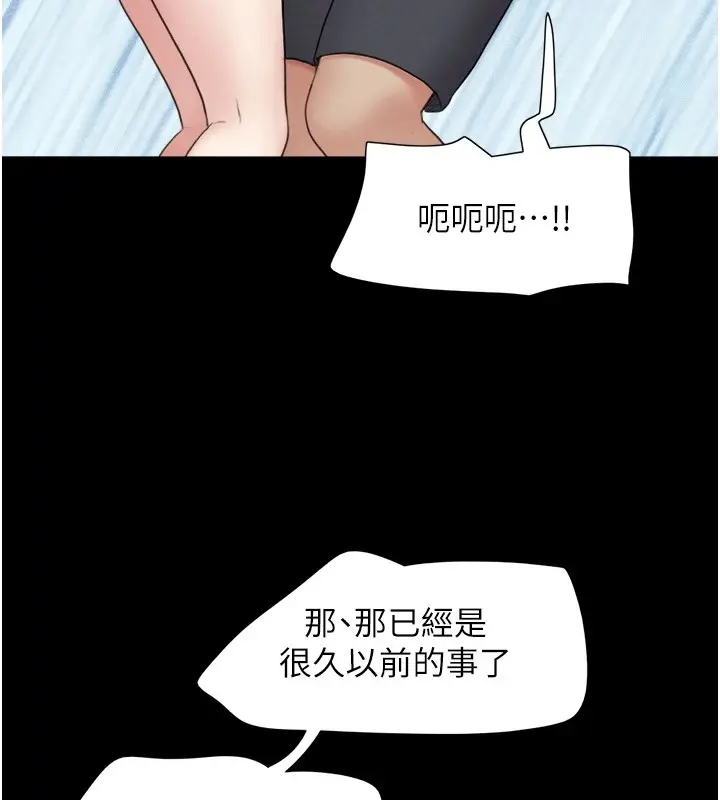 漫画《韶恩》第18话第110张图
