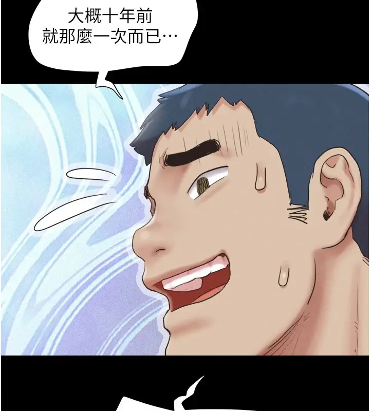 漫画《韶恩》第18话第111张图