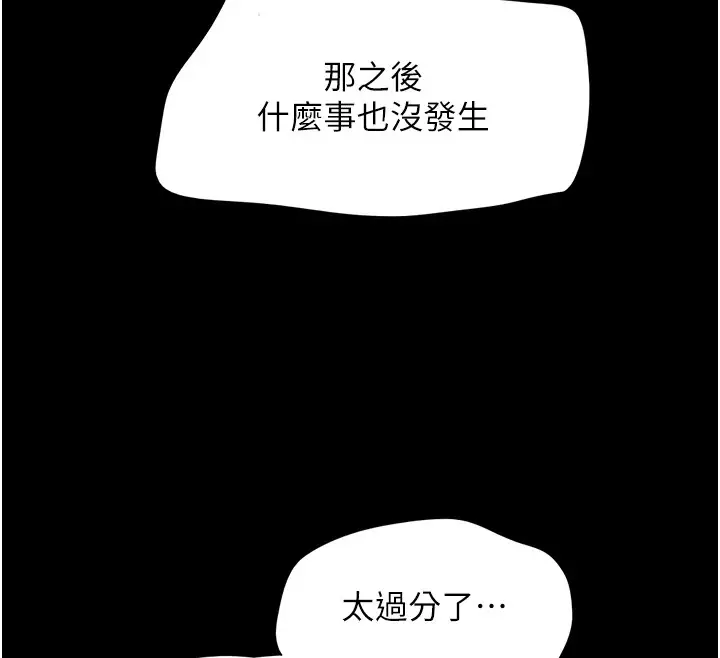 漫画《韶恩》第18话第112张图