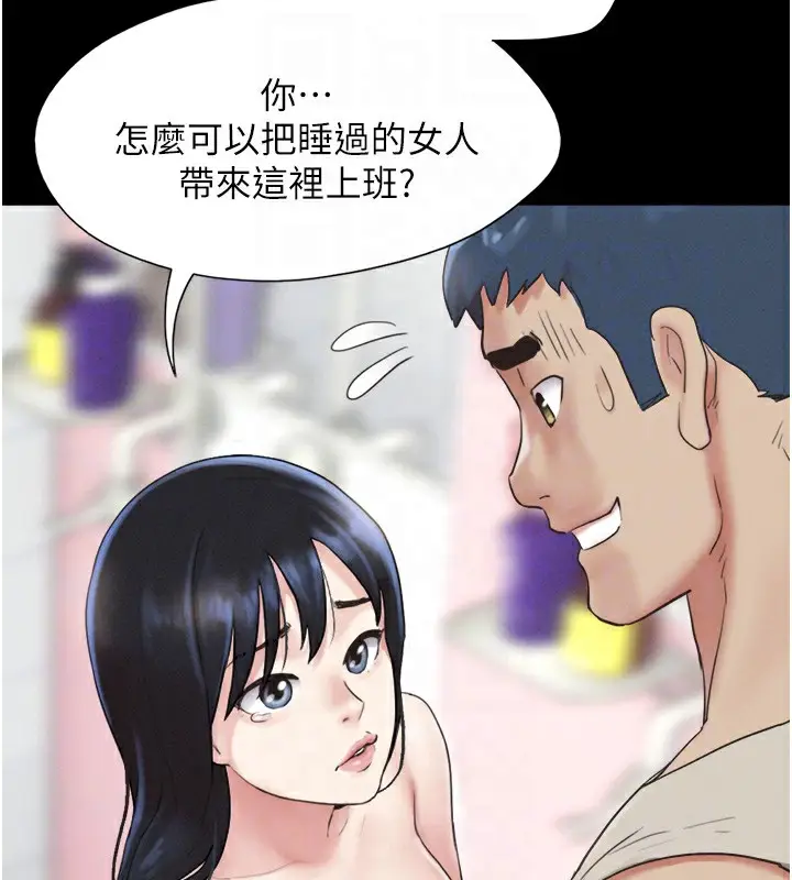 漫画《韶恩》第18话第113张图