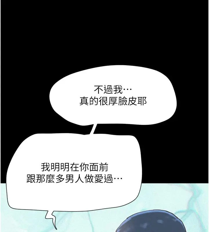 漫画《韶恩》第18话第117张图