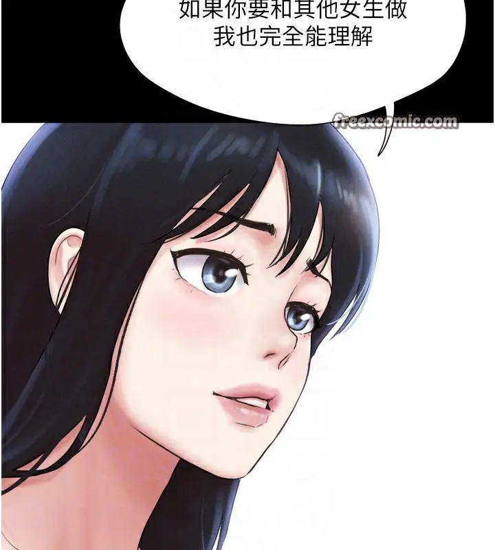 漫画《韶恩》第18话第120张图