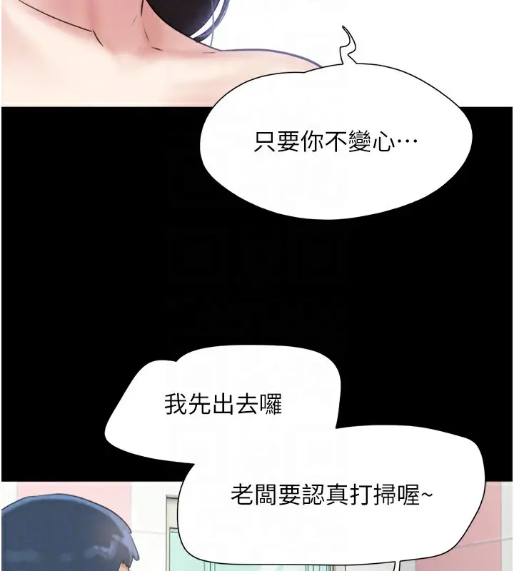 漫画《韶恩》第18话第121张图