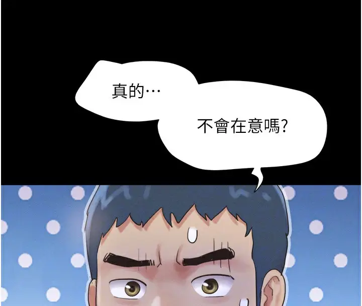 漫画《韶恩》第18话第123张图