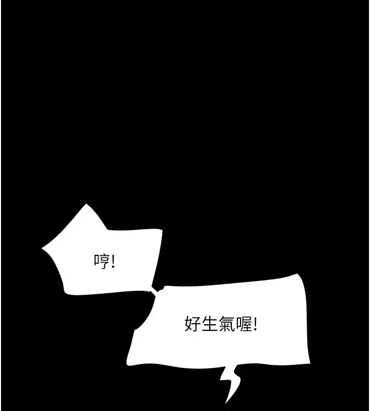 漫画《韶恩》第18话第125张图