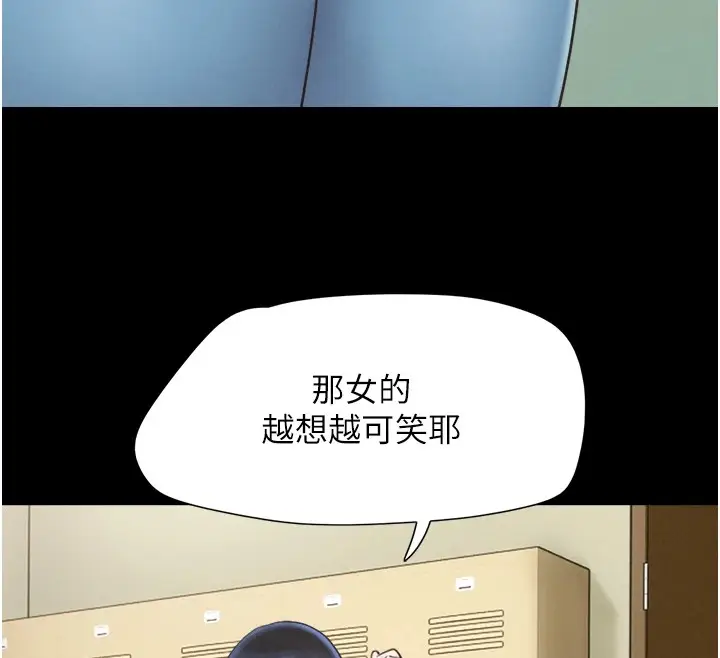 漫画《韶恩》第18话第127张图